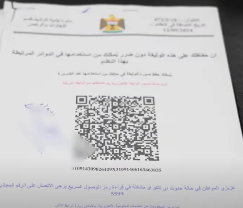 بالفيديو .. التحول الرقمي في المعاملات العقارية